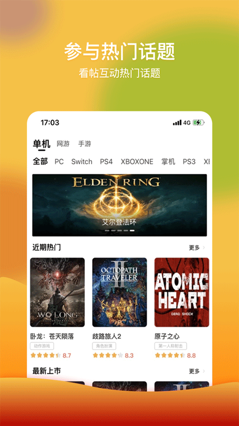 3dm苹果版v3.5.4(1)