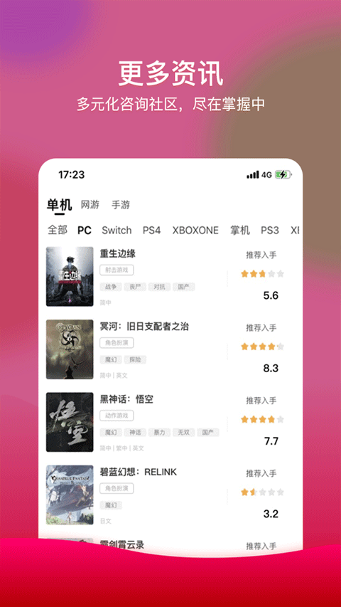 3dm苹果版v3.5.4(2)