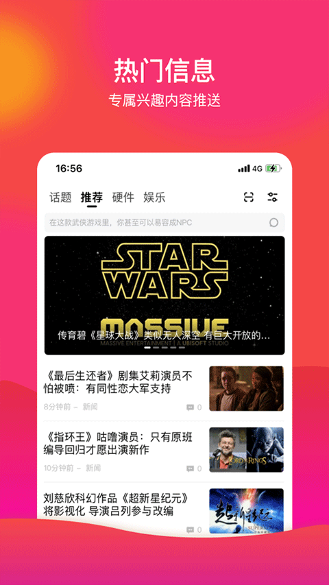 3dm苹果版v3.5.4(3)