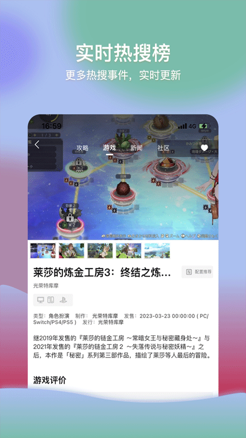 3dm苹果版v3.5.4(4)