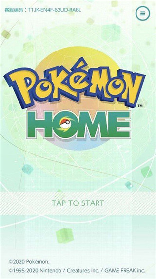 宝可梦home苹果版v3.4.2(1)