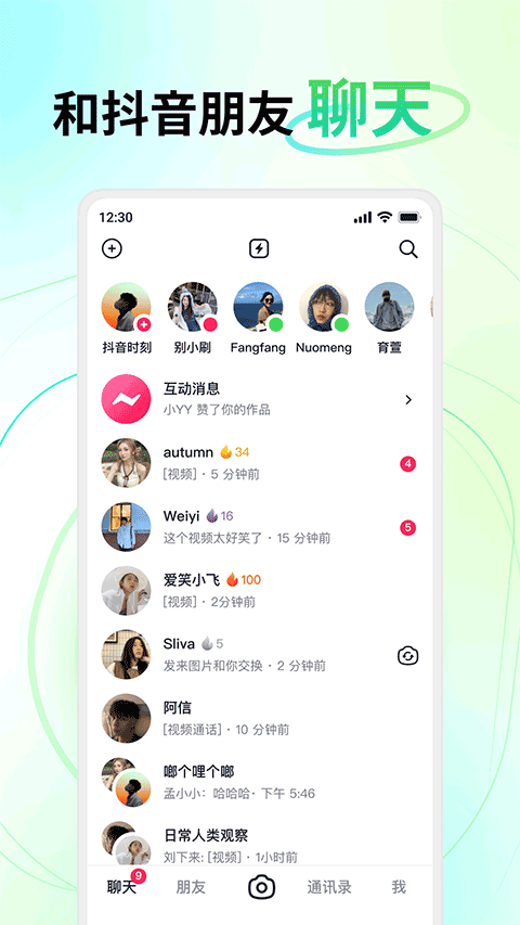 多闪ios版v36.6.0(2)