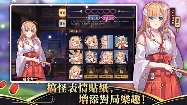 雀魂麻将苹果手机版v2.1.1(2)
