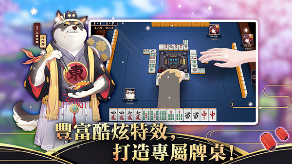 雀魂麻将苹果手机版v2.1.1(3)