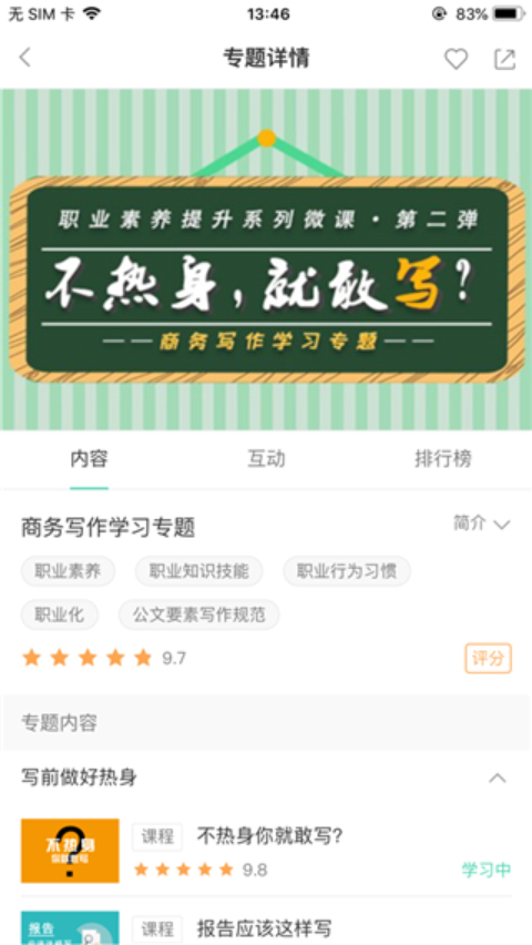 中移网大苹果版v3.10.7(4)