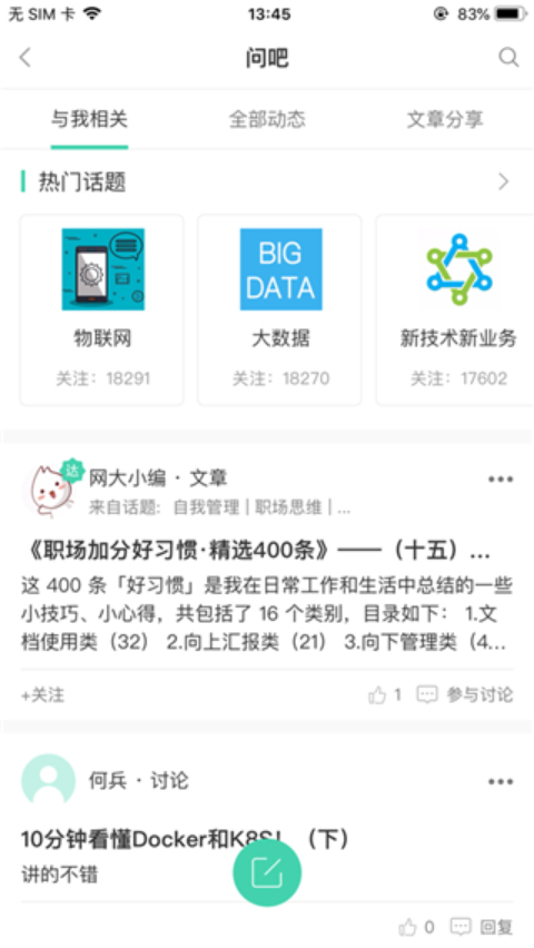 中移网大苹果版v3.10.7(3)