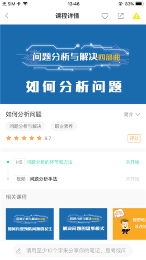 中移网大苹果版v3.10.7(2)