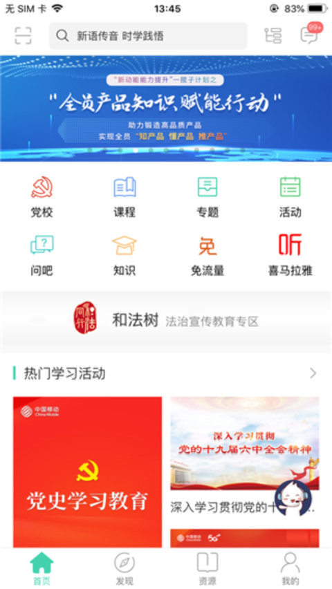 中移网大苹果版v3.10.7(1)