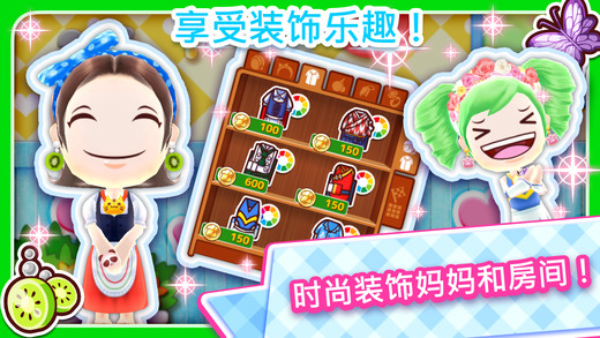 料理妈妈苹果版v1.124.1(1)