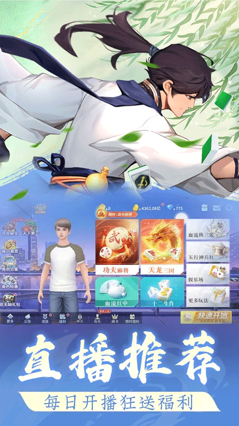 指尖四川麻将苹果版v3.8.2(2)