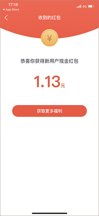 抖音极速版苹果版