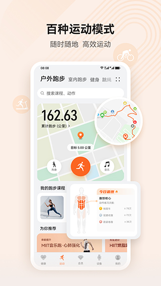华为运动健康苹果版v16.0.10.305(3)