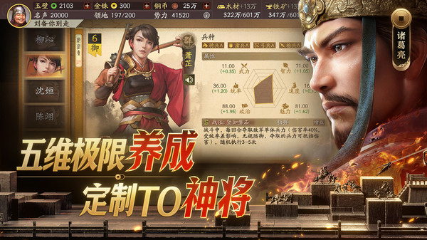 三国志战略版苹果版v1.157(4)