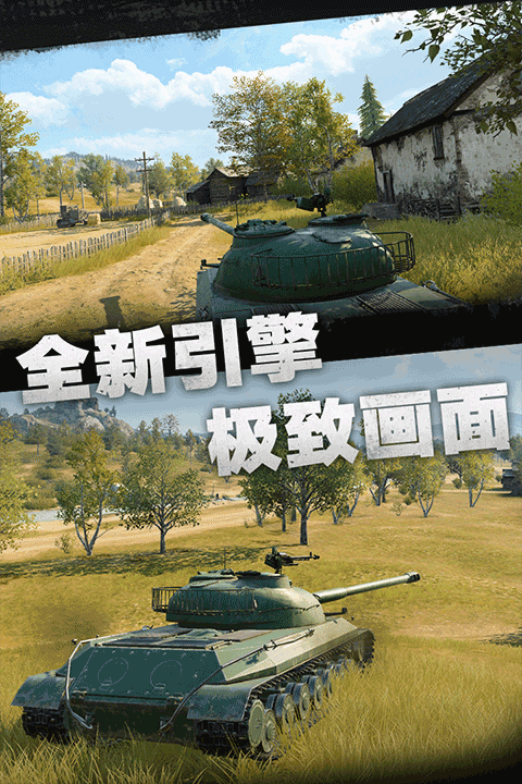 坦克连ipad版v7.8(3)