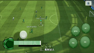 球场风云ipad版