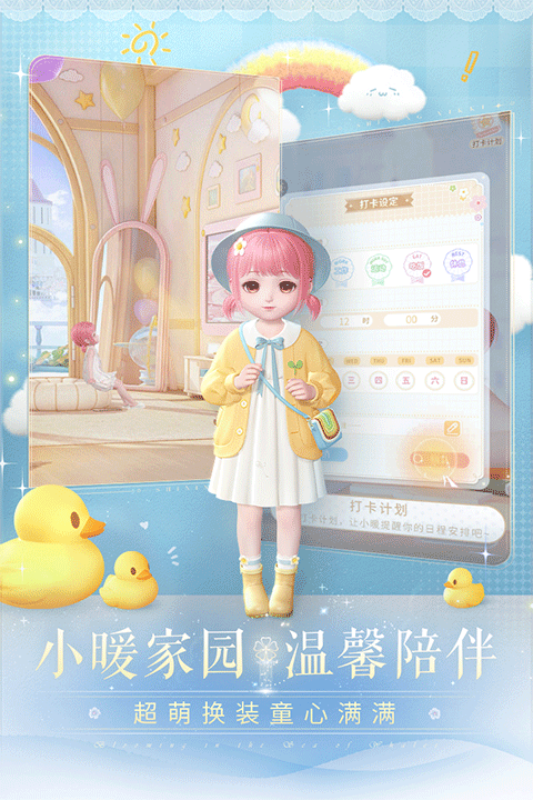闪耀暖暖苹果版v5.0.2278842(1)