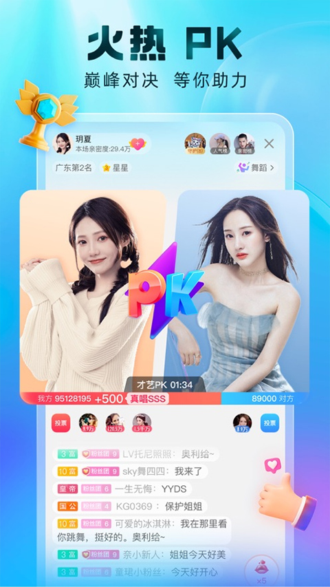 酷狗直播苹果版v6.99.90(3)
