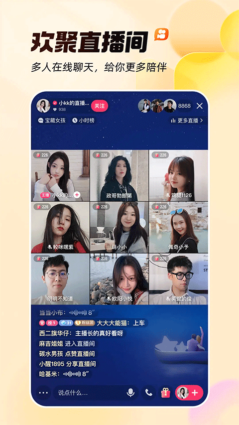快手小游戏苹果版v13.10.20(2)