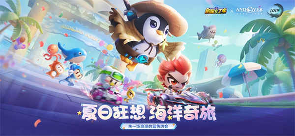 跑跑卡丁车官方竞速版苹果手机版v1.40.2(3)