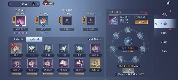 天涯明月刀ios版