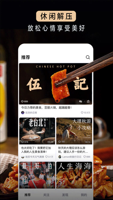 抖音精选ios版v36.6.0(3)