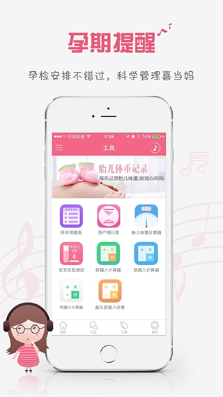 胎教盒子苹果版v3.3.4(3)