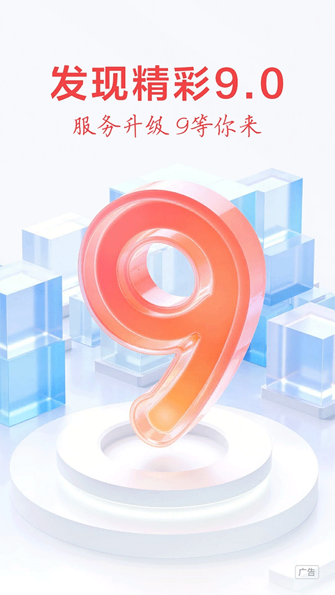 发现精彩广发银行app苹果版(1)