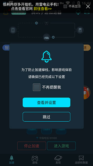 腾讯手游**苹果ipad版