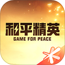 和平营地苹果手机版