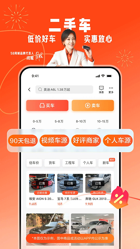 58同城ipad免费版v13.40.1(4)