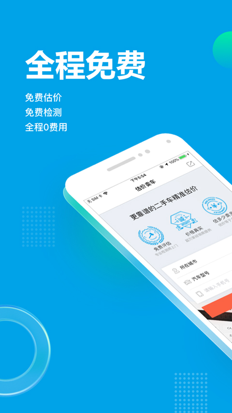 天天拍车ios客户端v4.4.9(4)