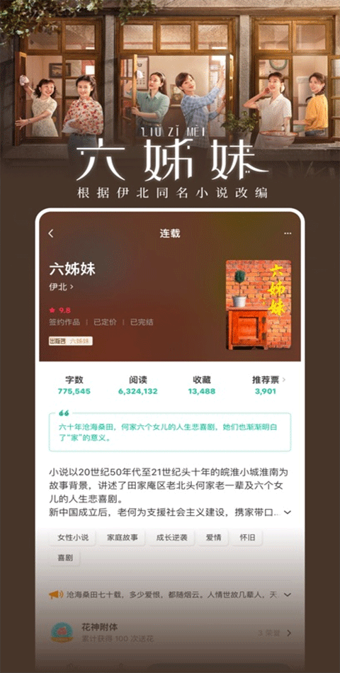 豆瓣阅读ipad版v6.8.3(3)