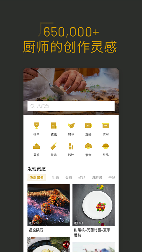 名厨ios版v3.8.21(3)