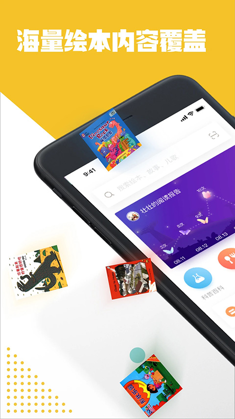 Luka阅读养成app苹果版v2.50.8(1)