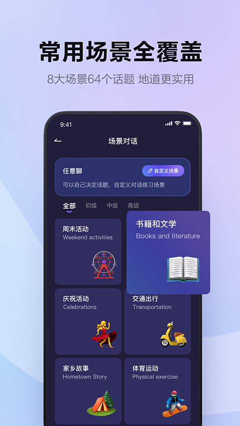 Hi Echo苹果版v3.7.6(3)