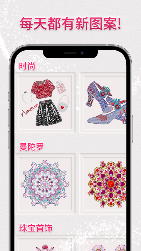 Dazzly绚石工坊ios版v25.11.1(3)