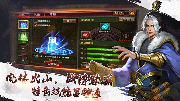 风云天下OL iPad版v5.1(2)