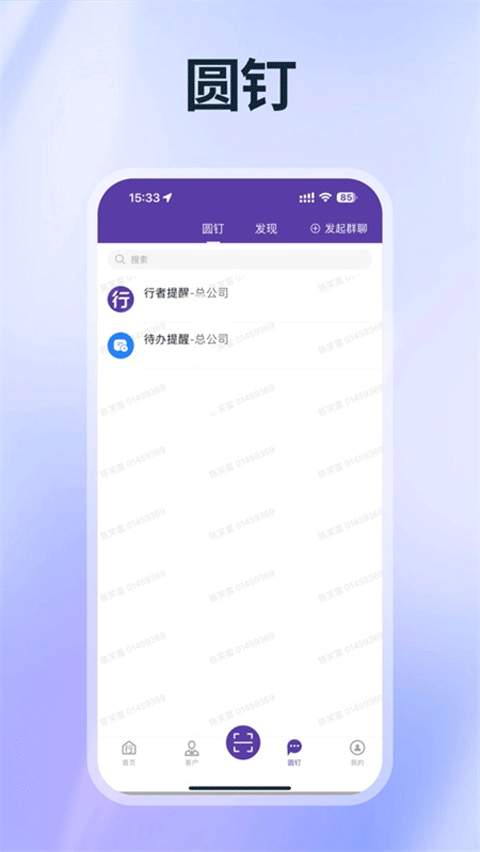圆通行者appv9.1.4.16(3)