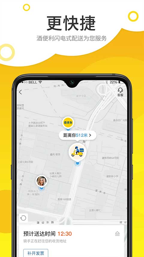 酒便利ios版v3.12.09(3)