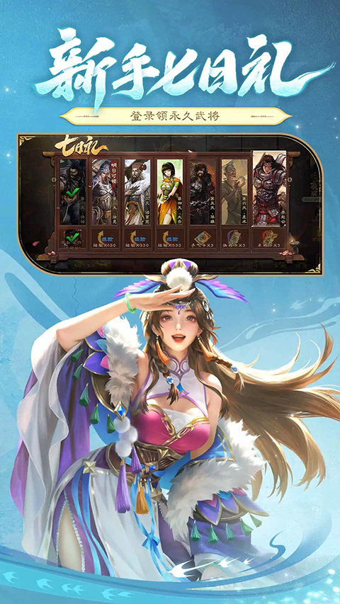 三国杀移动版苹果版v4.4.3(3)