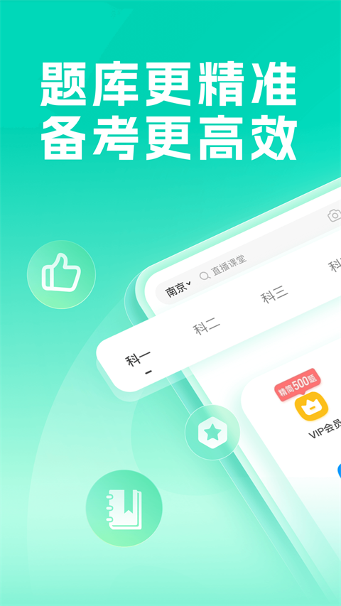元贝驾考ios版v10.7.2(1)