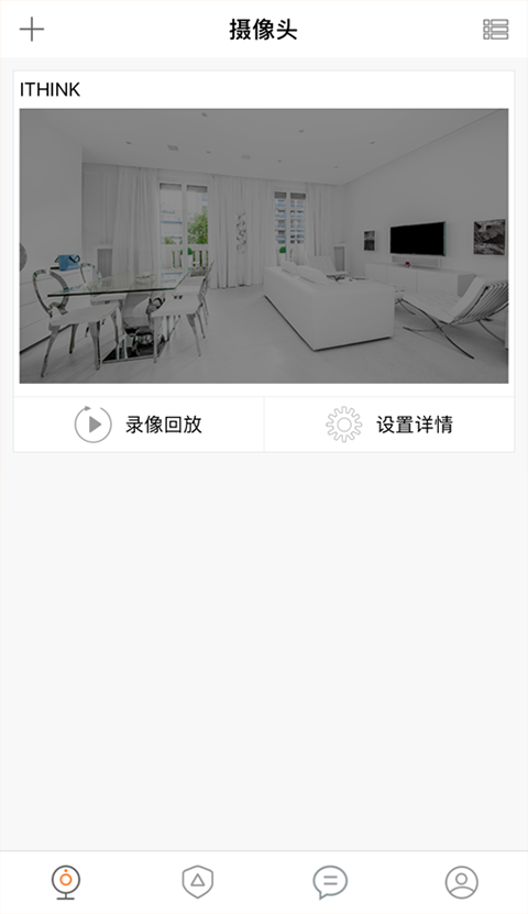 手立视iOS版v3.3.8(4)