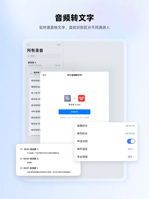 wps ipad版v12.35.1(4)