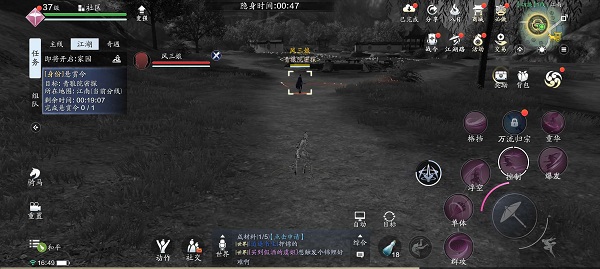 天涯明月刀ios版