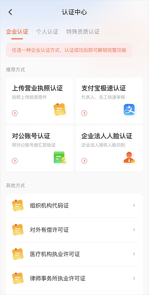 赶集招聘商家版app苹果版