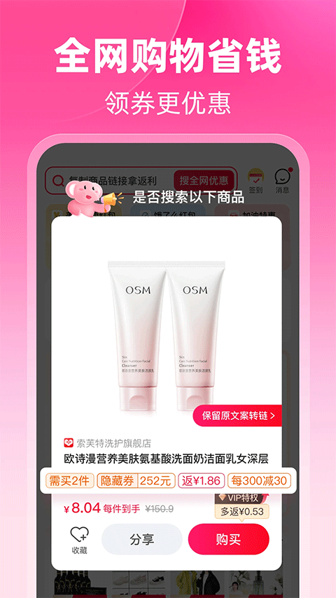 粉象生活苹果版v6.6.2(1)