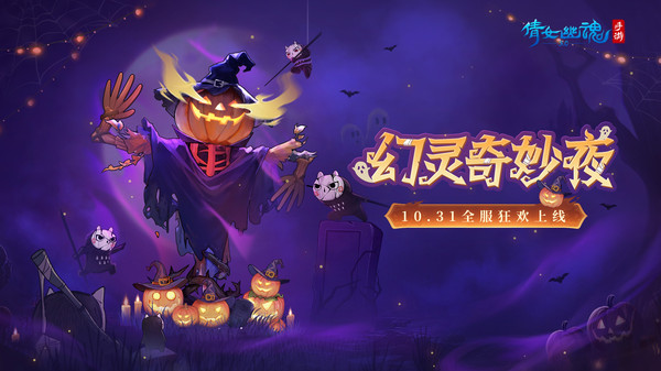 倩女幽魂ipad客户端v2.1.9(1)