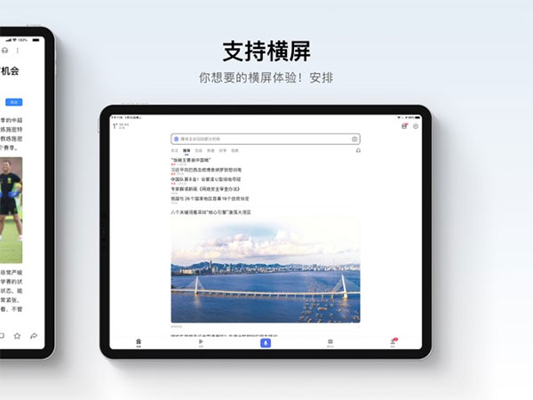 百度ipad版v15.36.0(1)