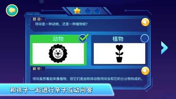 小伴龙海洋世界苹果版v1.15.1(3)
