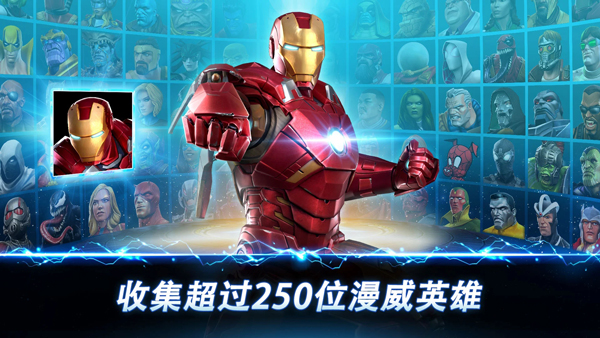 漫威超级争霸战iPhone版v53.1.0(4)